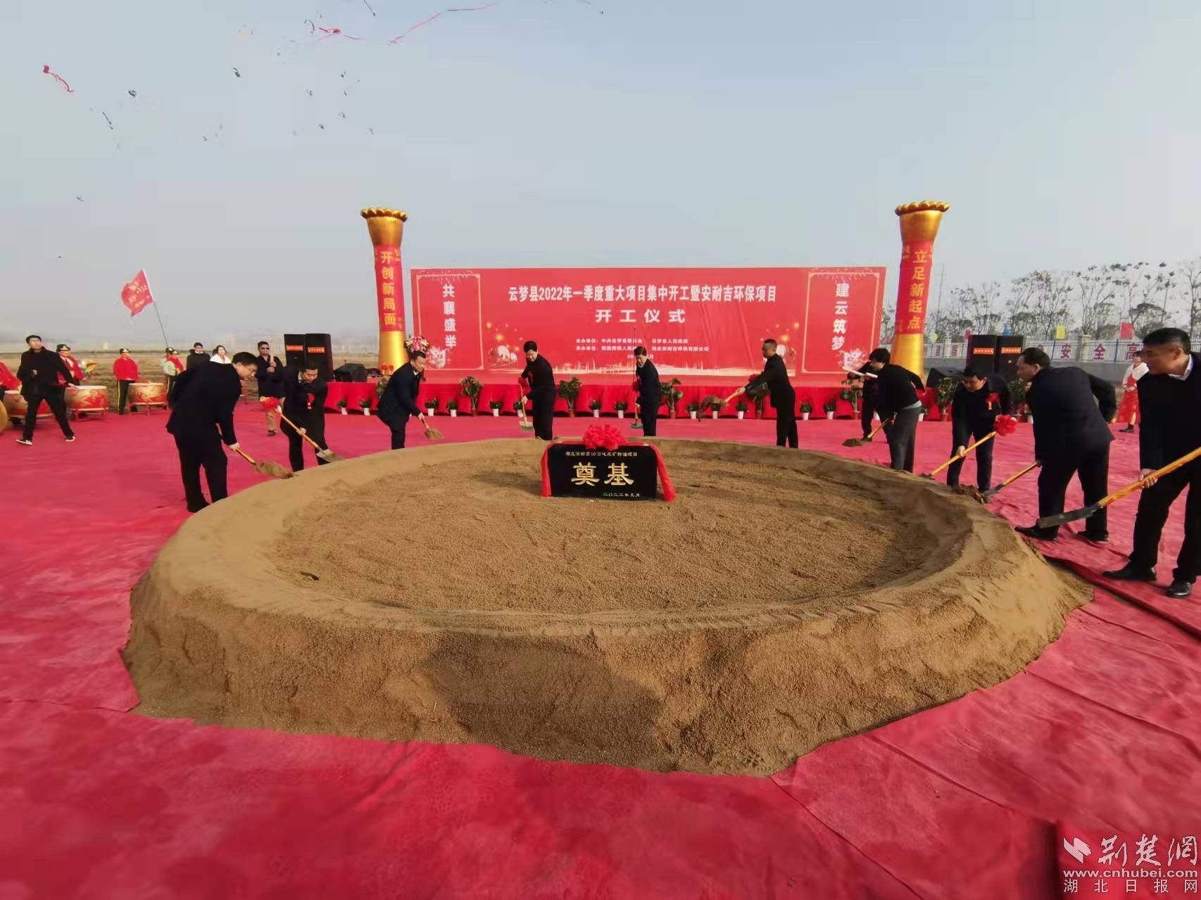 云夢(mèng)2022年一季度重大項(xiàng)目集中開工。李學(xué)軍 攝.jpeg.jpeg