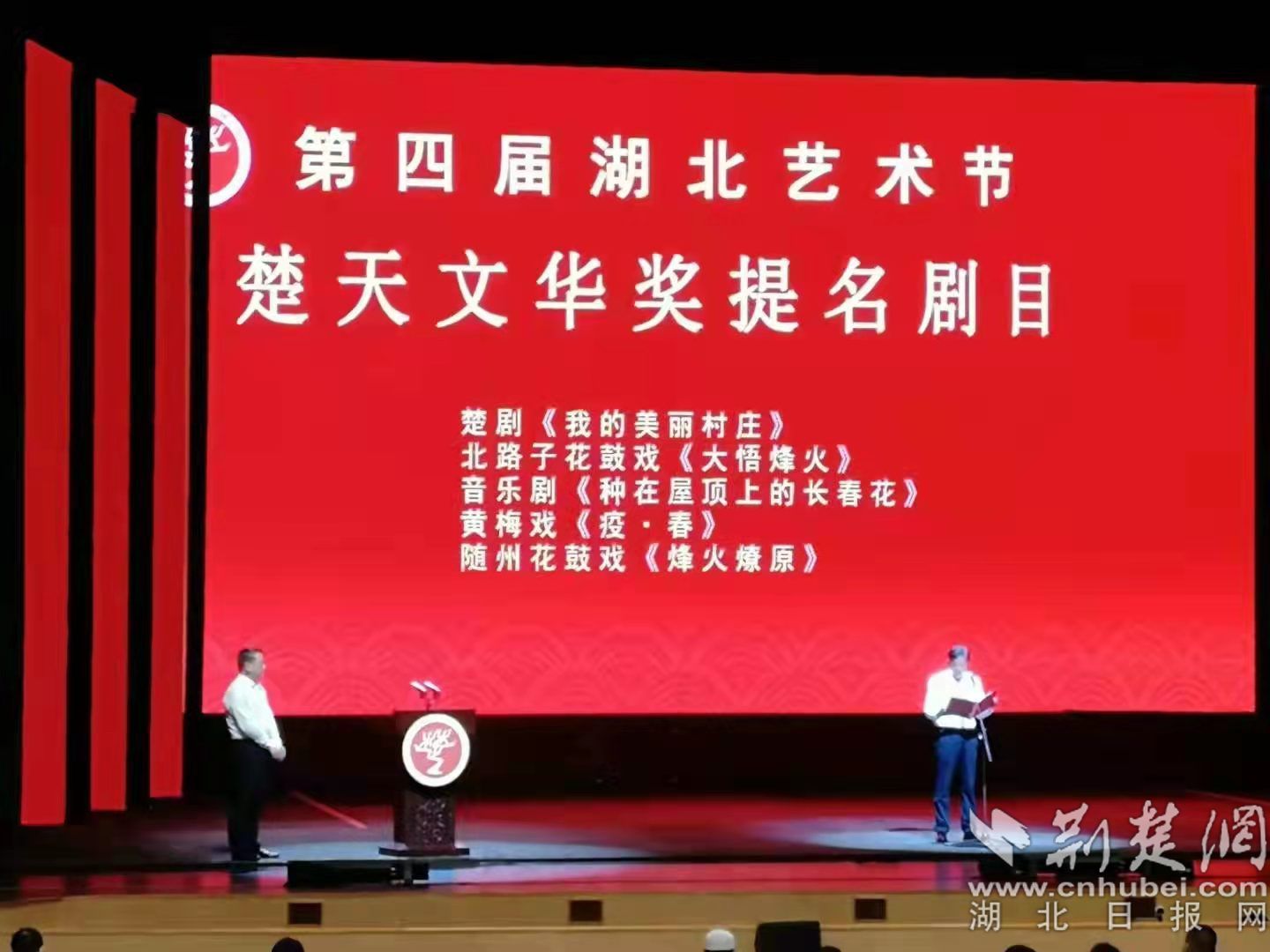 楚天文華獎(jiǎng)提名劇目發(fā)布。.jpg
