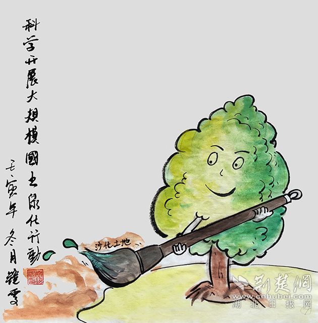 7科學(xué)開展大規(guī)模國土綠化行動(dòng)?！犊茖W(xué)開展大規(guī)模國土綠化行動(dòng)》齊靜雯.jpg