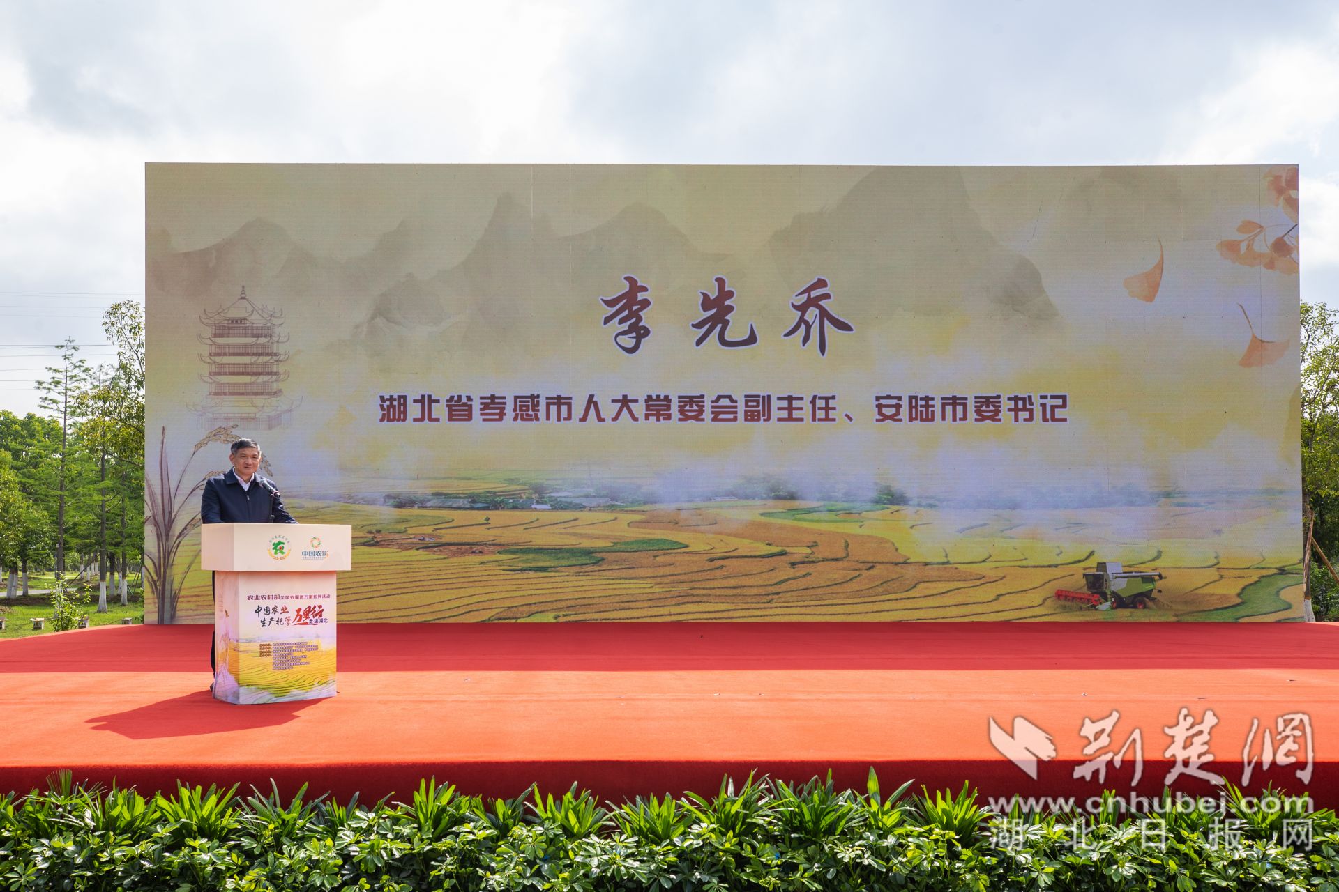 孝感市人大常委會副主任、安陸市委書記李先喬致辭.jpg.jpg