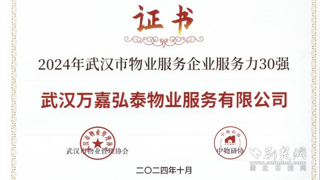 2024年服務(wù)力30強(qiáng)證書.png.png