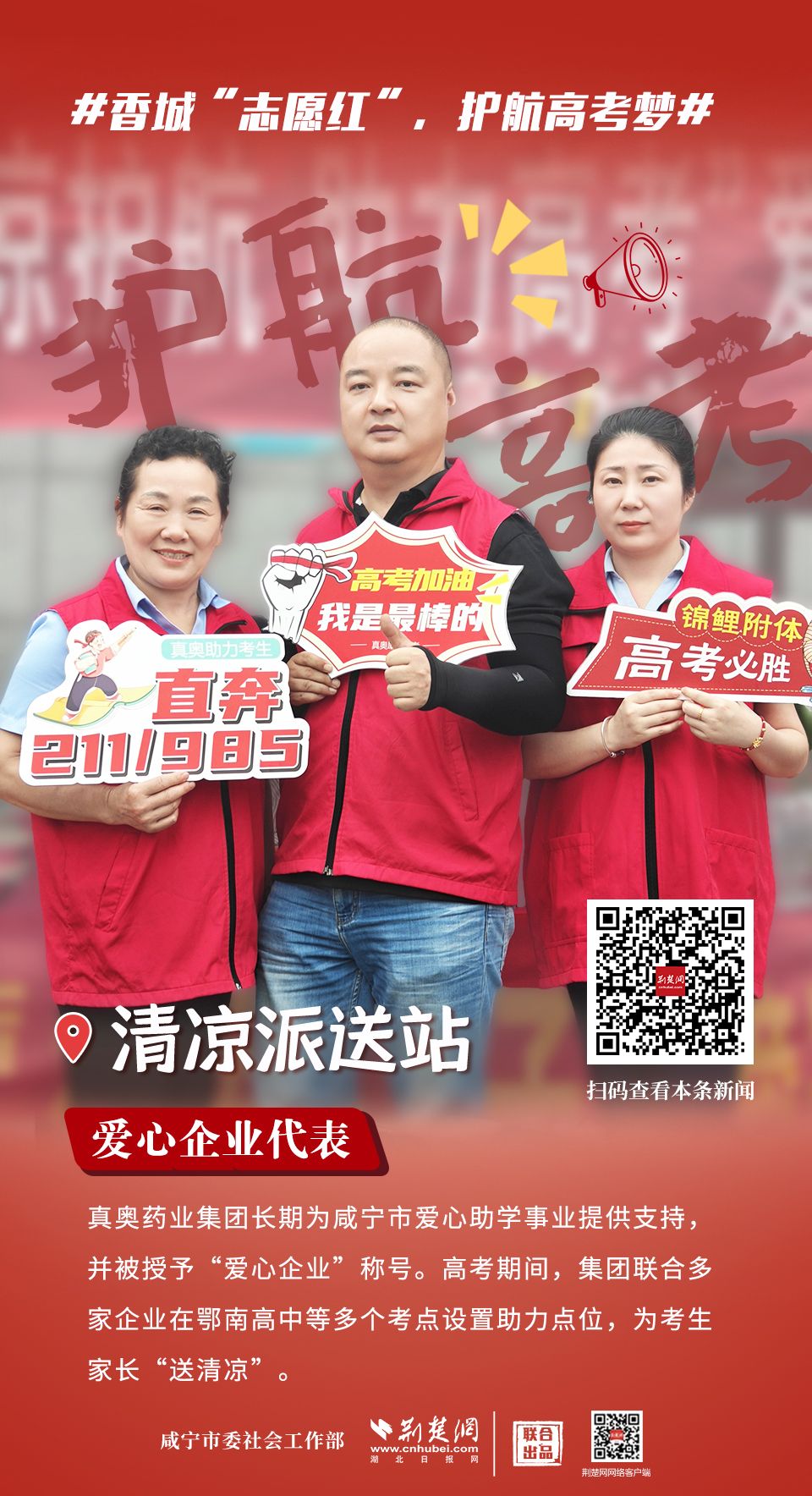 微信圖片_20250609162656.jpg.jpg