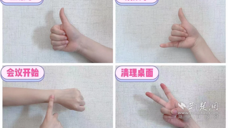靜音手語2.png.png
